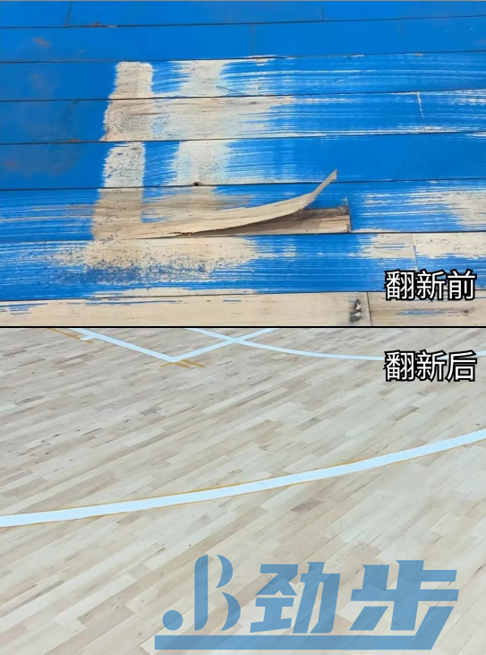 篮球馆翻新改造方案