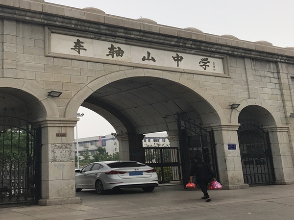 唐山市车轴山中学篮球馆运动木地板清洁保养